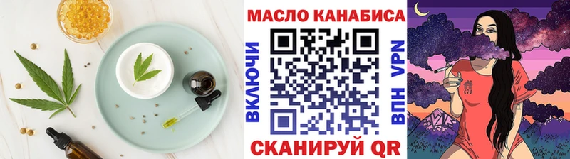блэк спрут онион  Нелидово  Печенье с ТГК конопля 