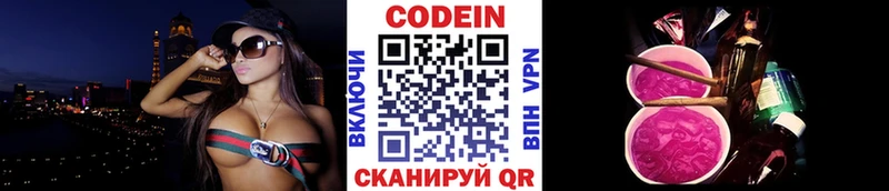 blacksprut ONION  Нелидово  Кодеин Purple Drank 