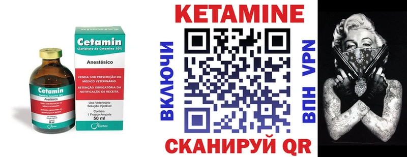 Кетамин VHQ  как найти закладки  Нелидово 
