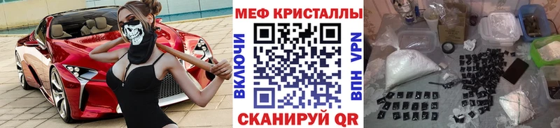 МЯУ-МЯУ VHQ  МЕГА рабочий сайт  Нелидово 