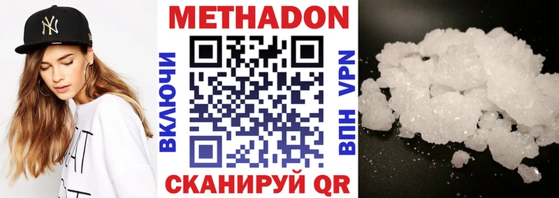 МЕТАДОН кристалл  Нелидово 